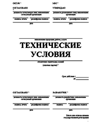 Сертификат РПО Нижневартовске Разработка ТУ и другой нормативно-технической документации